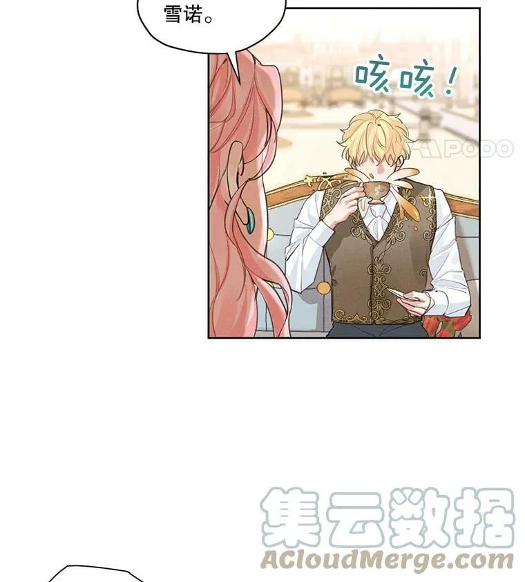 7.安里奥来了 第46页