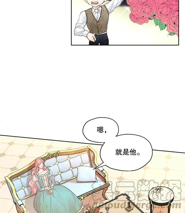 7.安里奥来了 第49页