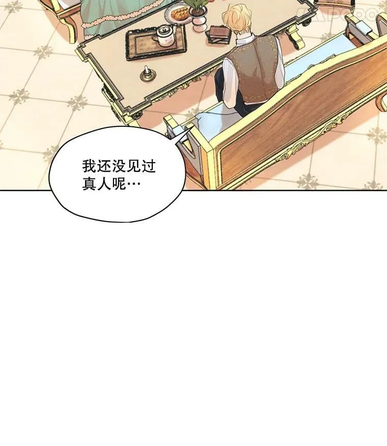 7.安里奥来了 第50页