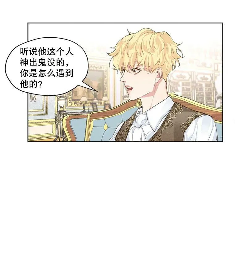 7.安里奥来了 第51页