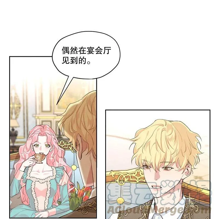 7.安里奥来了 第52页
