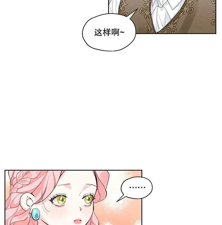 7.安里奥来了 第53页