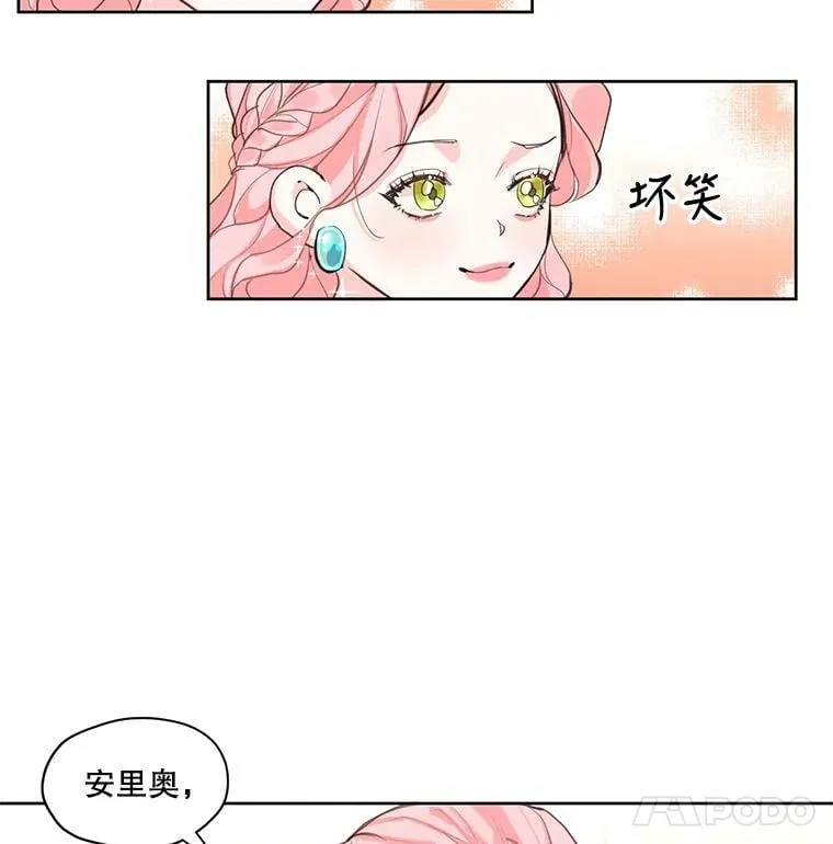 7.安里奥来了 第54页