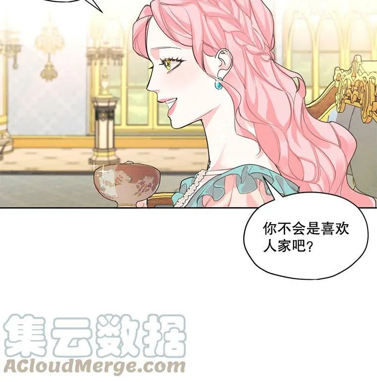 7.安里奥来了 第55页