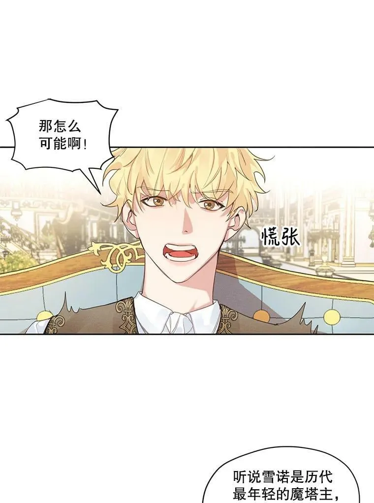 7.安里奥来了 第56页