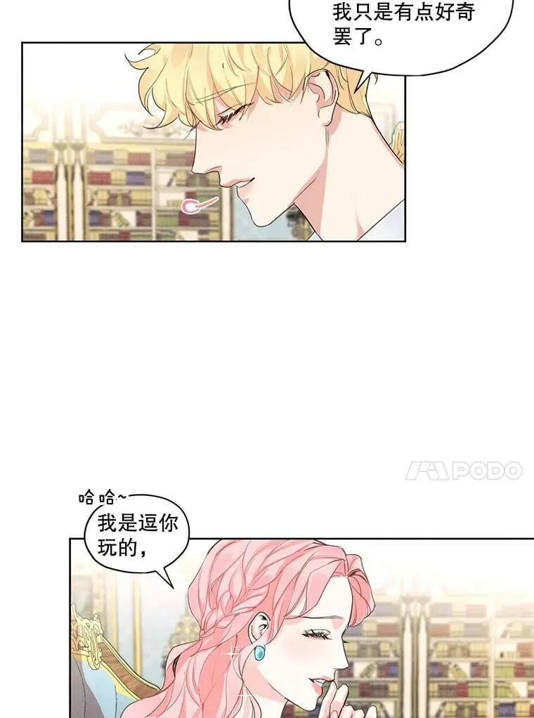 7.安里奥来了 第57页