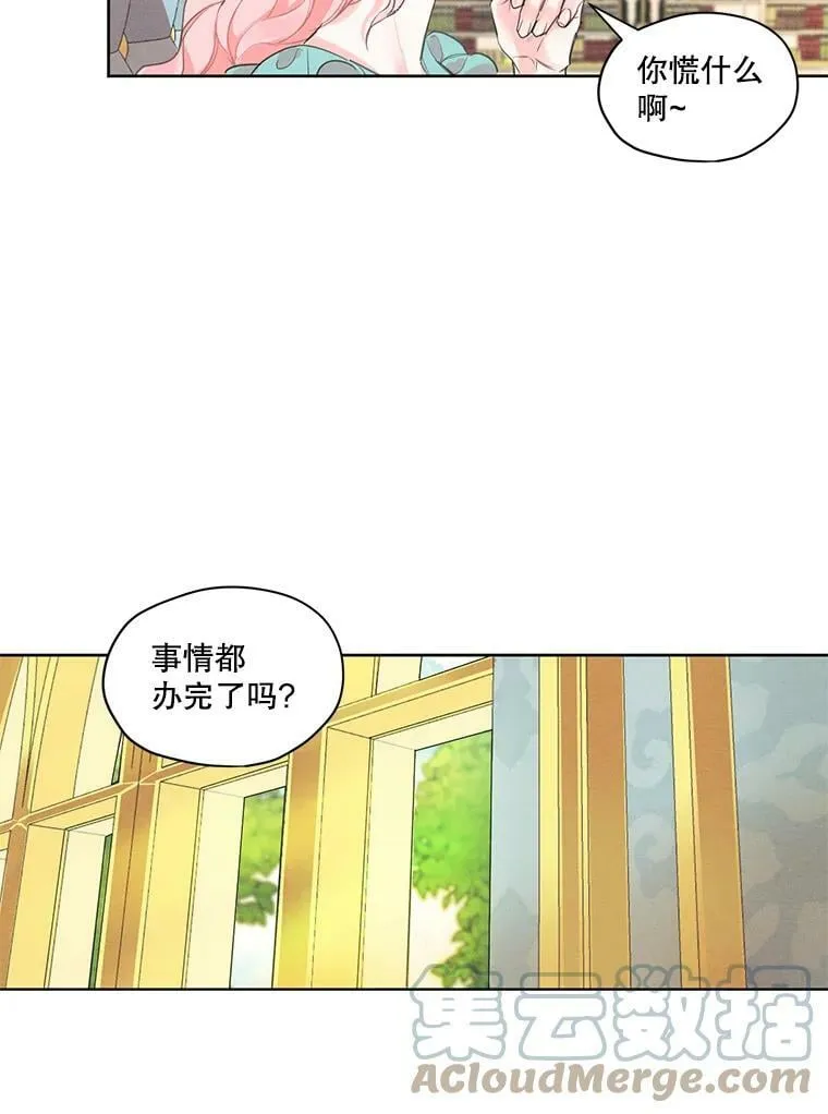 7.安里奥来了 第58页