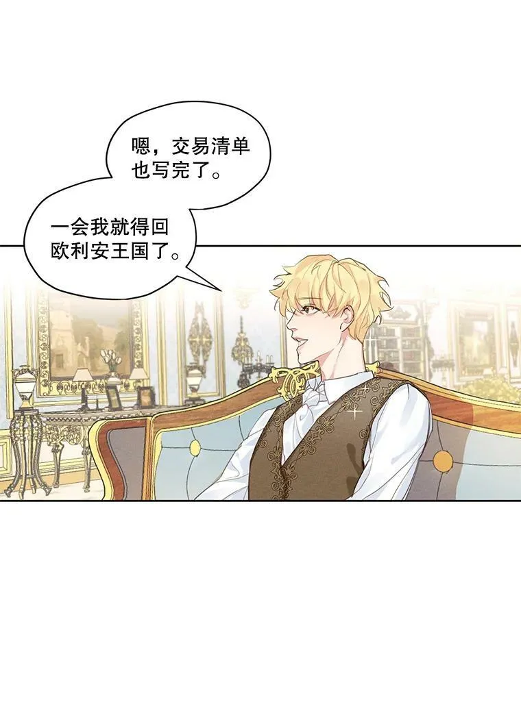 7.安里奥来了 第59页