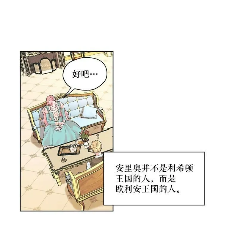 7.安里奥来了 第60页