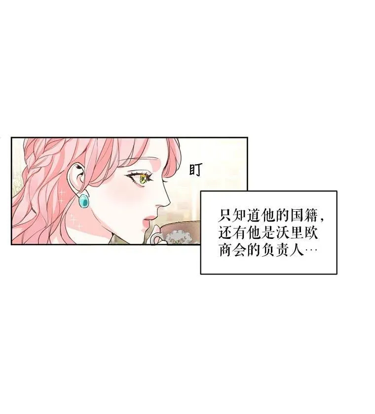 7.安里奥来了 第62页