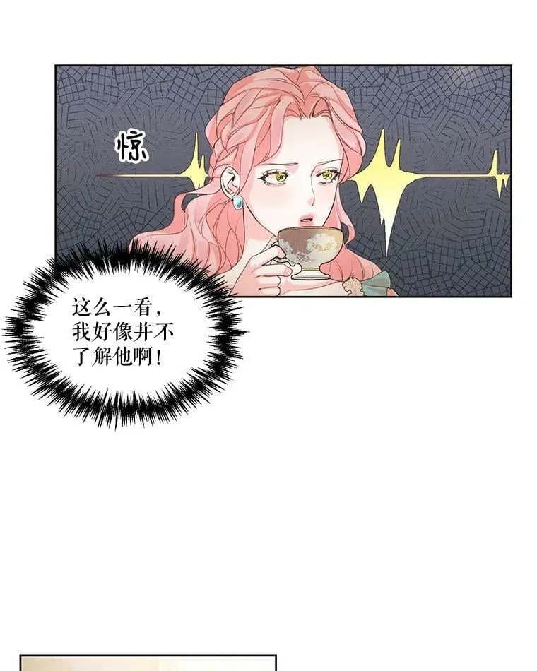 7.安里奥来了 第63页