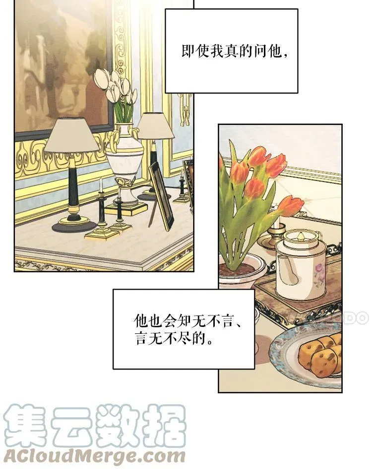 7.安里奥来了 第64页