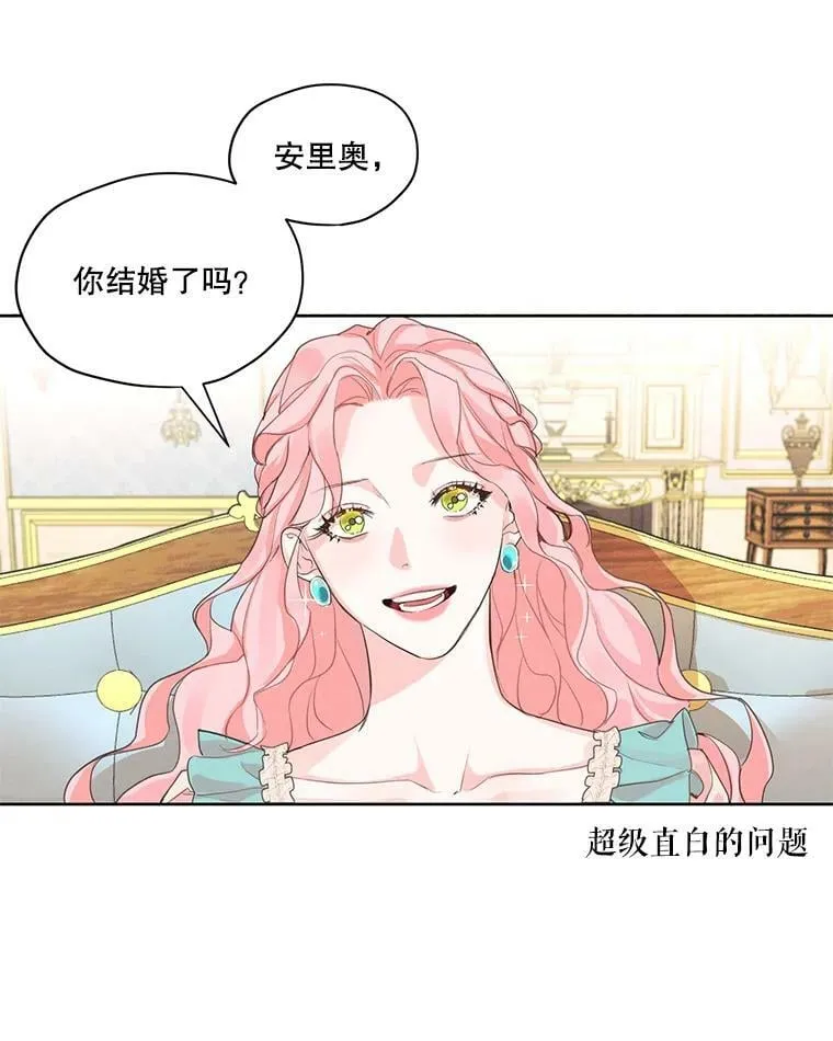 7.安里奥来了 第65页