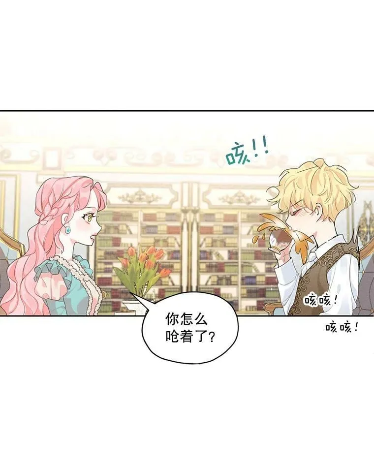 7.安里奥来了 第66页
