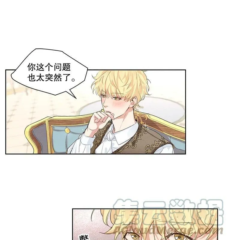 7.安里奥来了 第67页