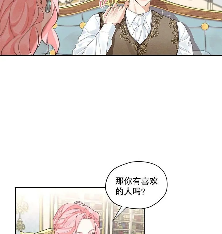 7.安里奥来了 第69页