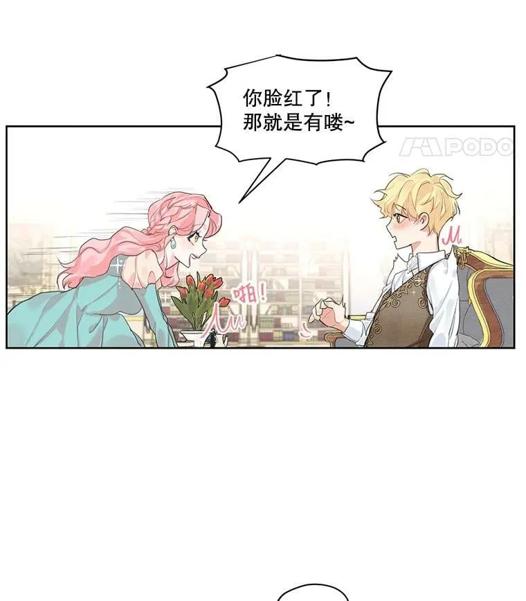 7.安里奥来了 第72页