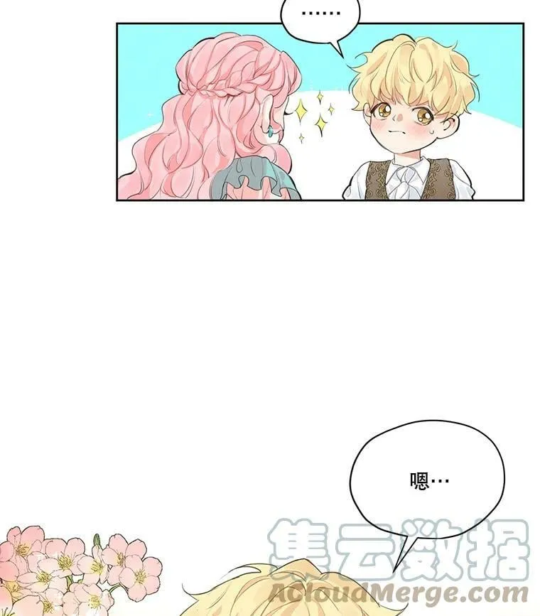 7.安里奥来了 第73页