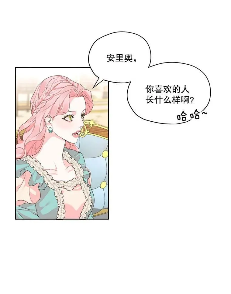 8.再见雷奥 第3页