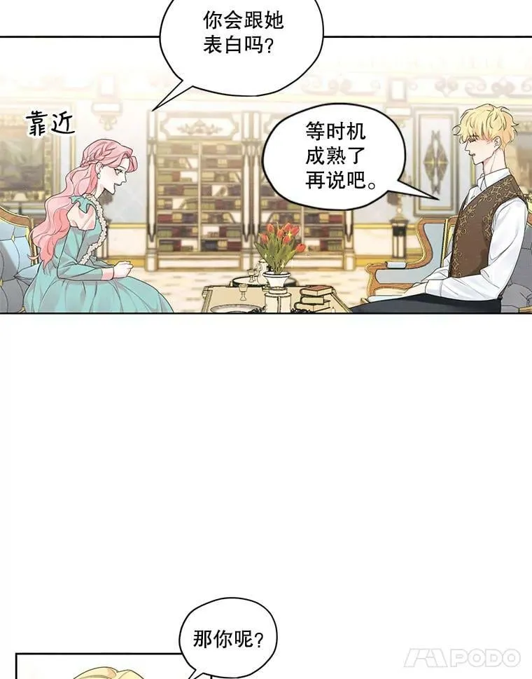 8.再见雷奥 第5页