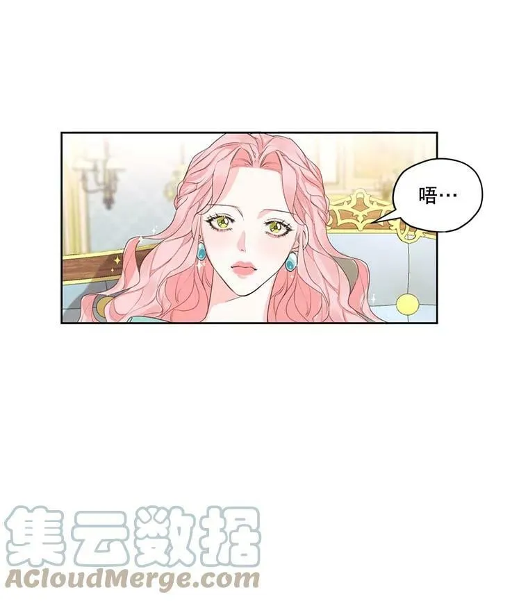 8.再见雷奥 第7页