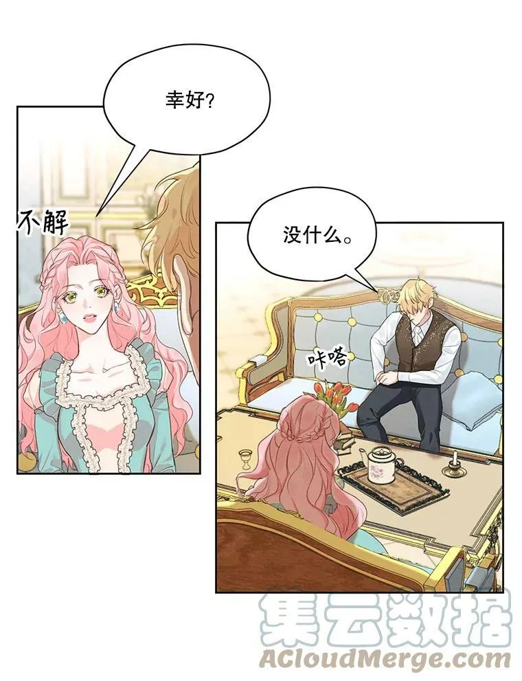 8.再见雷奥 第10页