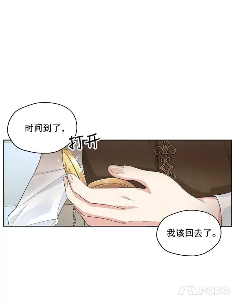 8.再见雷奥 第11页