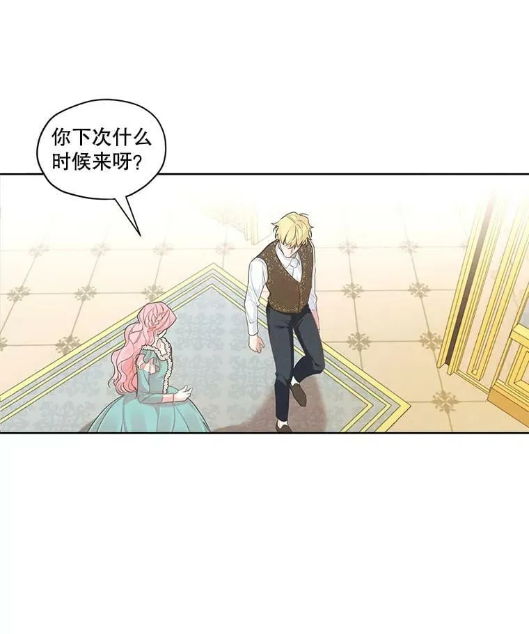 8.再见雷奥 第12页