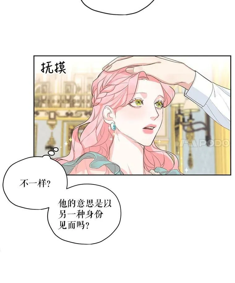 8.再见雷奥 第15页