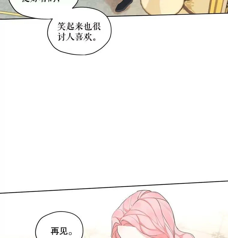 8.再见雷奥 第17页