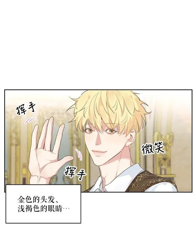 8.再见雷奥 第20页