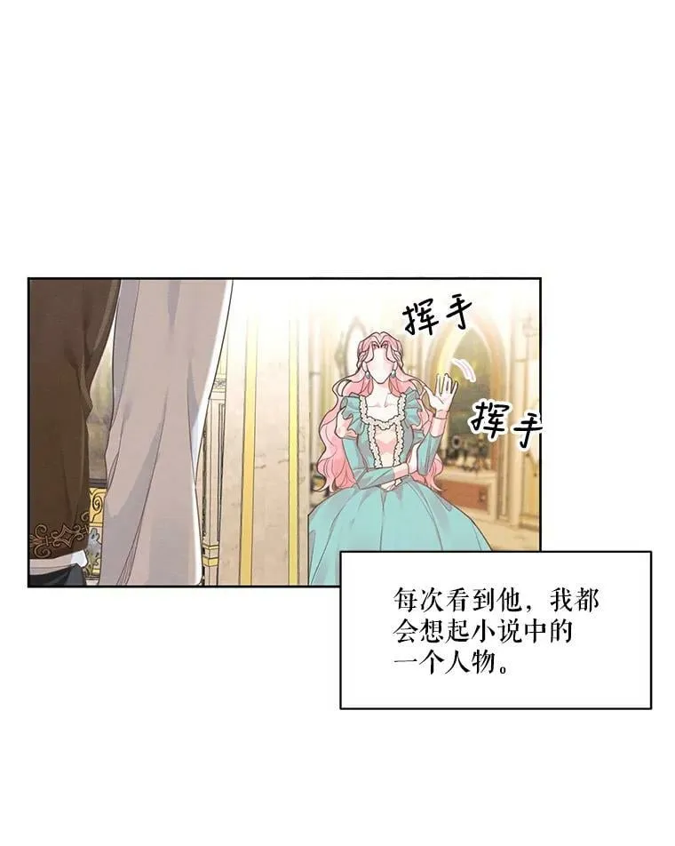 8.再见雷奥 第21页