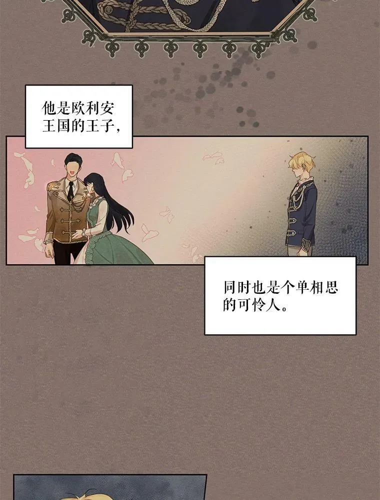 8.再见雷奥 第23页