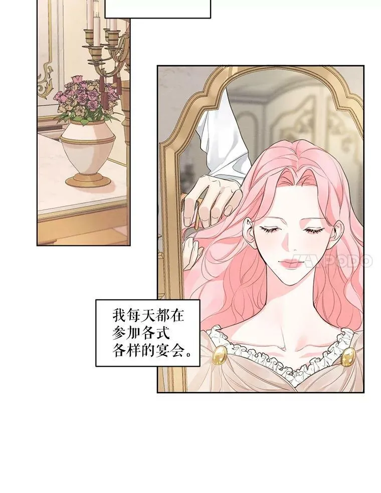8.再见雷奥 第29页