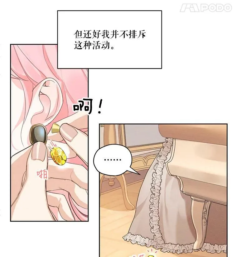 8.再见雷奥 第33页