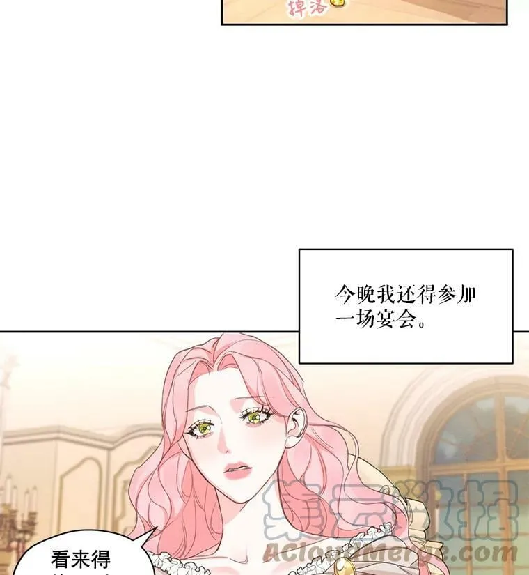 8.再见雷奥 第34页