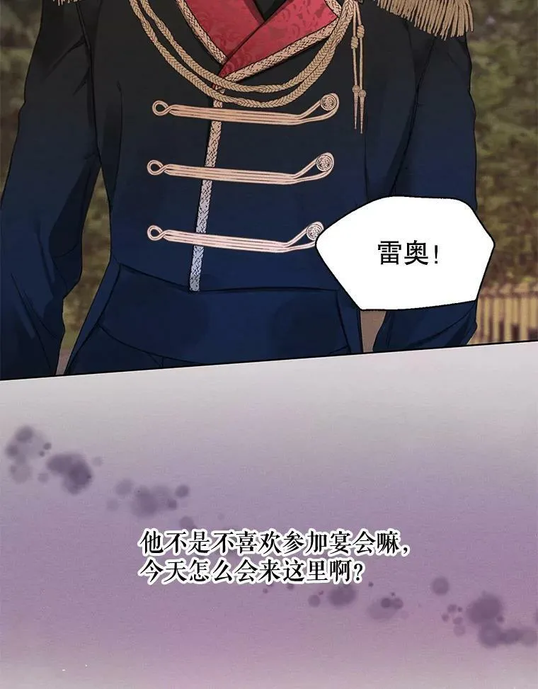 8.再见雷奥 第45页