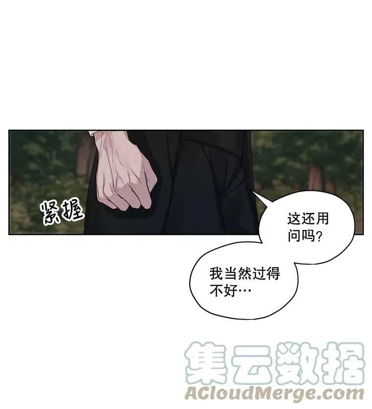 8.再见雷奥 第55页