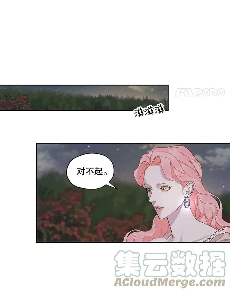 8.再见雷奥 第58页