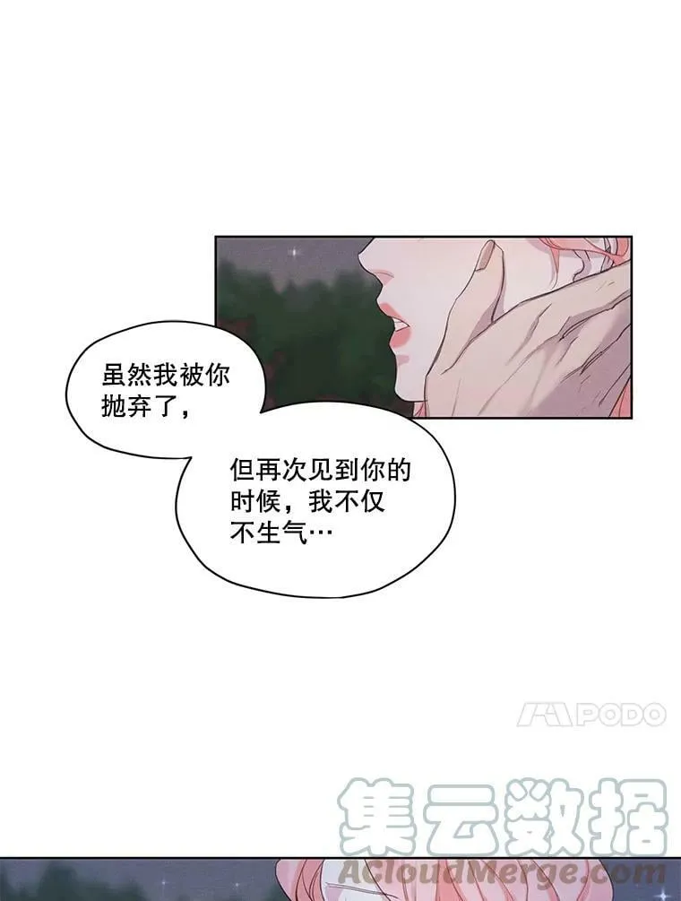 8.再见雷奥 第61页