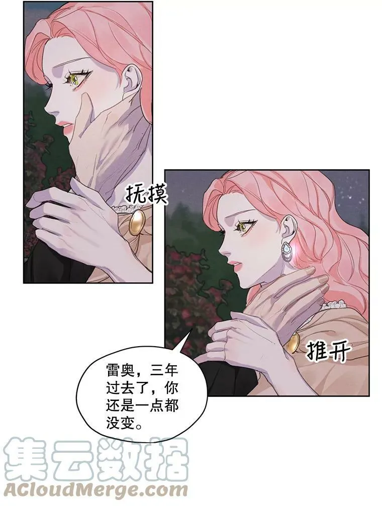 8.再见雷奥 第64页