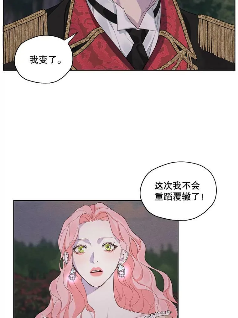 8.再见雷奥 第66页