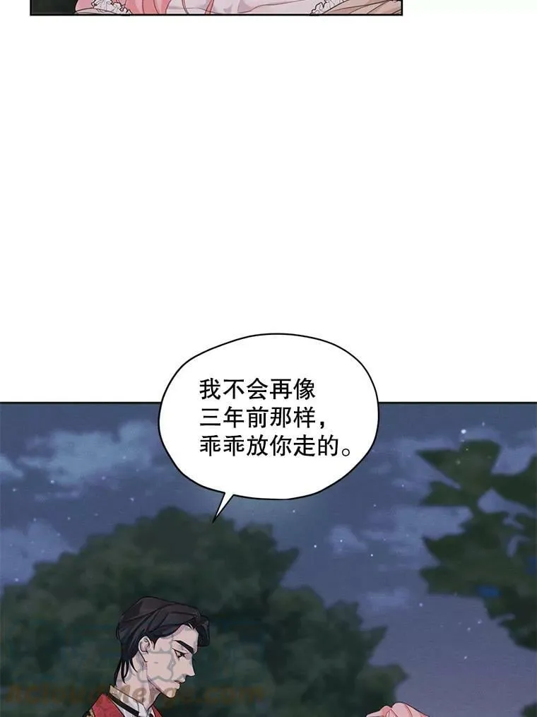 8.再见雷奥 第67页