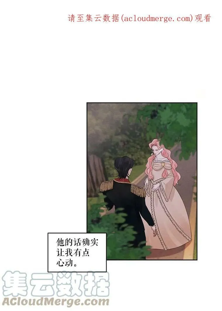 8.再见雷奥 第70页