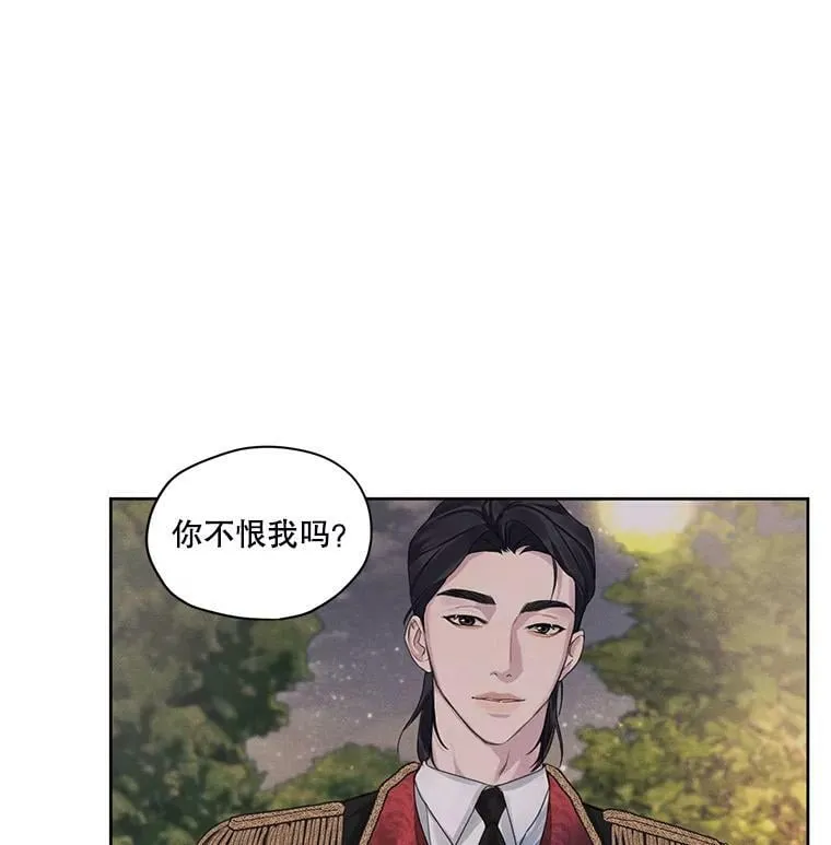 9.我后悔了 第6页