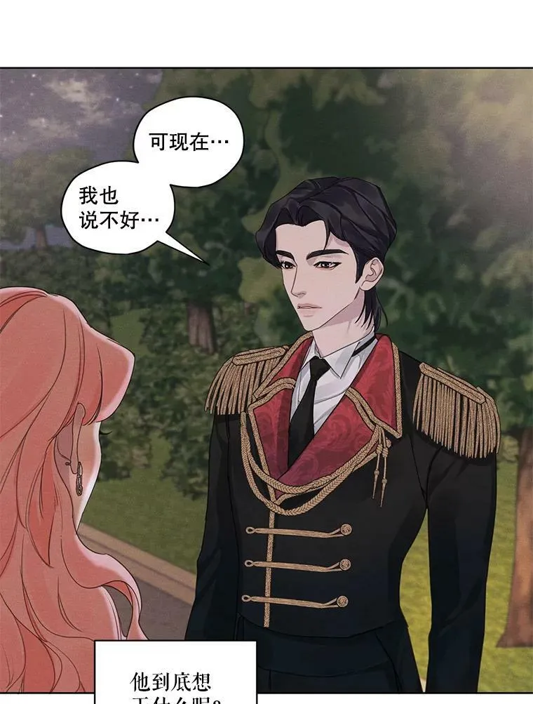 9.我后悔了 第9页