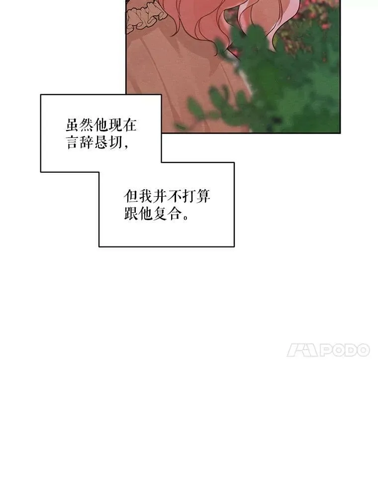 9.我后悔了 第11页