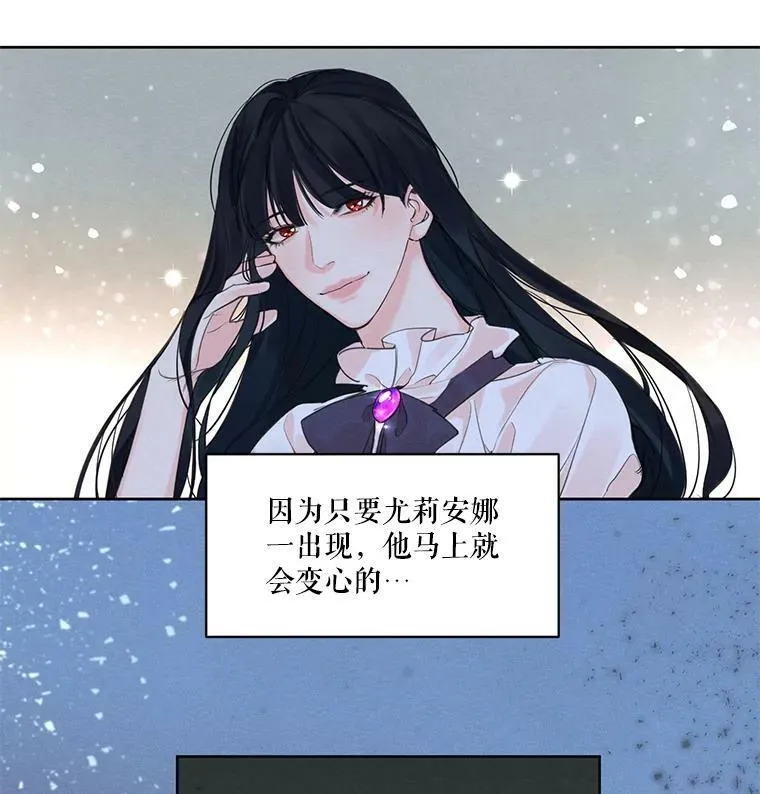 9.我后悔了 第12页