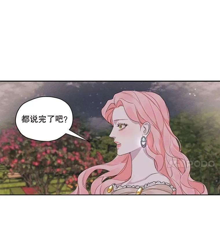 9.我后悔了 第15页
