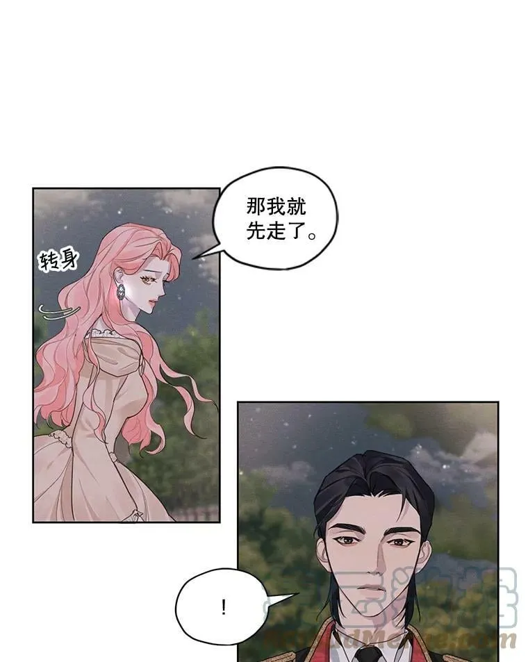9.我后悔了 第16页